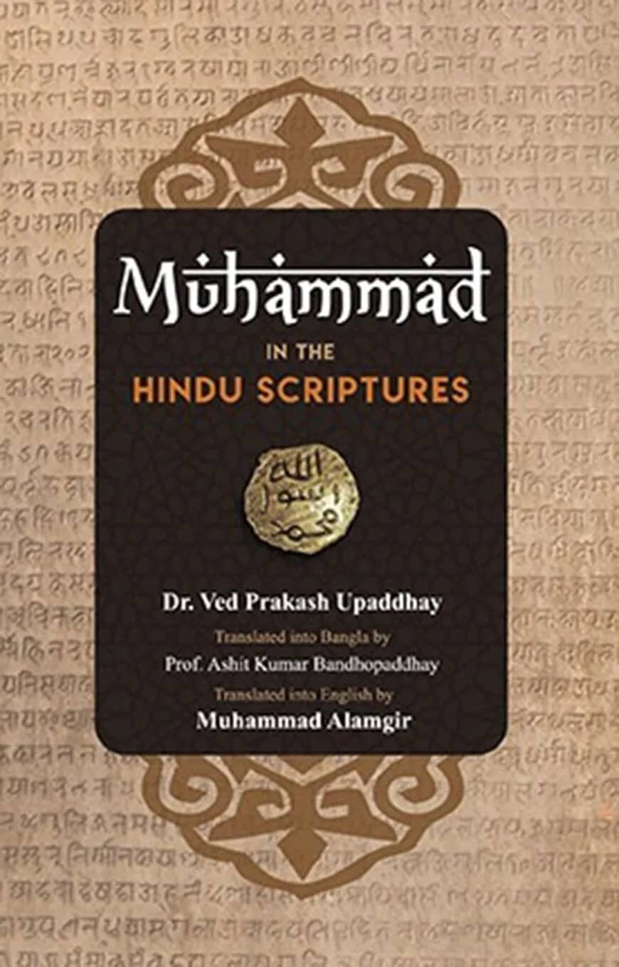 Muhammad in the Hindu Scriptures