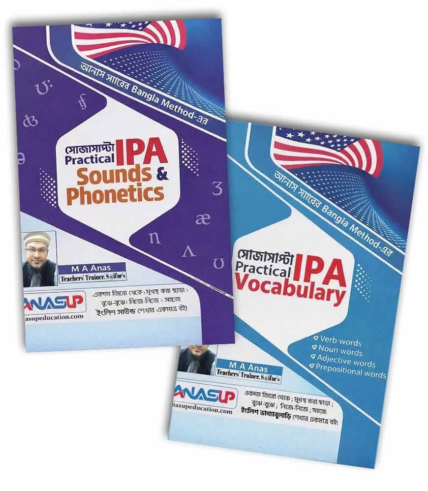 সোজাসাপ্টা Practical IPA Sound, Phonetics and Vocabulary