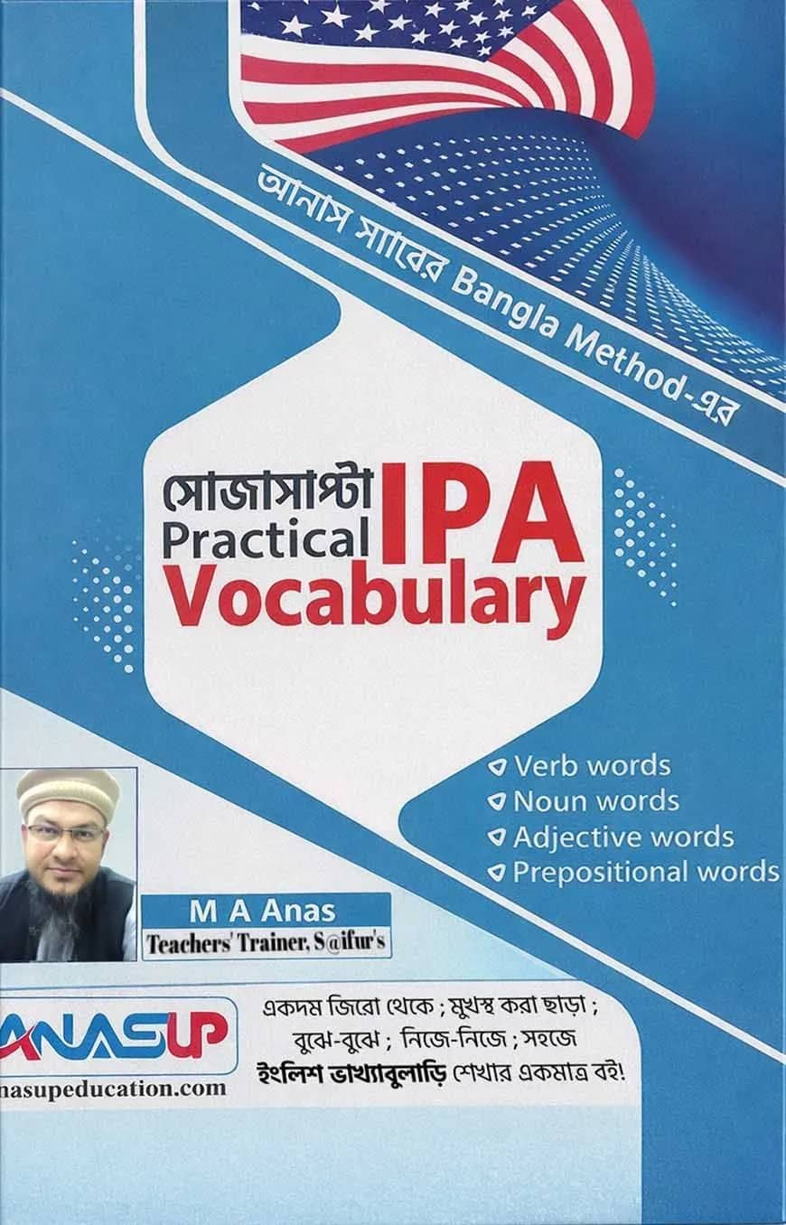 সোজাসাপ্টা Practical IPA Vocabulary
