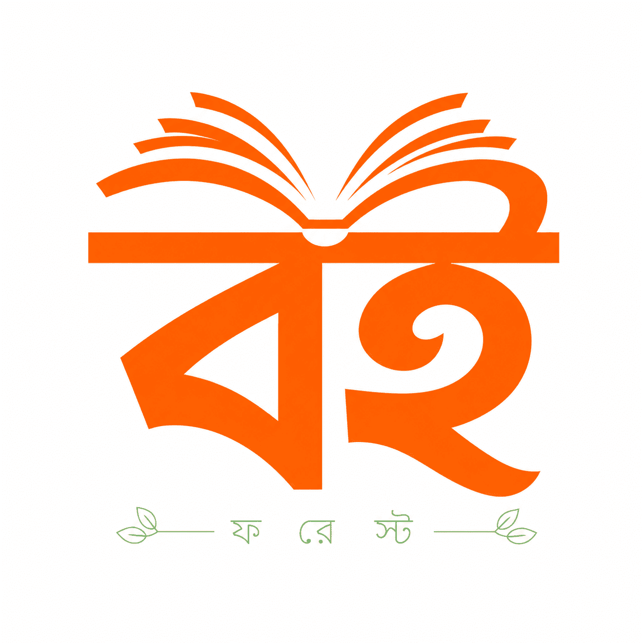 বই ফরেস্ট | Boi Forest