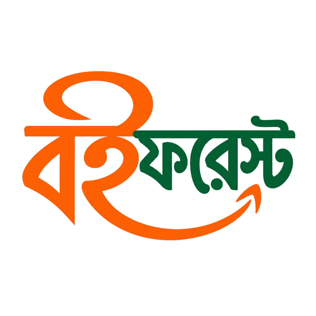 বই ফরেস্ট | Boi Forest